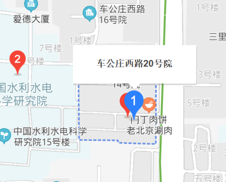 車公莊西路20號(hào)院