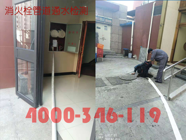 北京<a href=http://www.xiaofangweibao.com target=_blank class=infotextkey>消防維保</a>室外消火栓<a href=http://www.eatshoptw.com/weibao/ target=_blank class=infotextkey>維保檢測</a>
