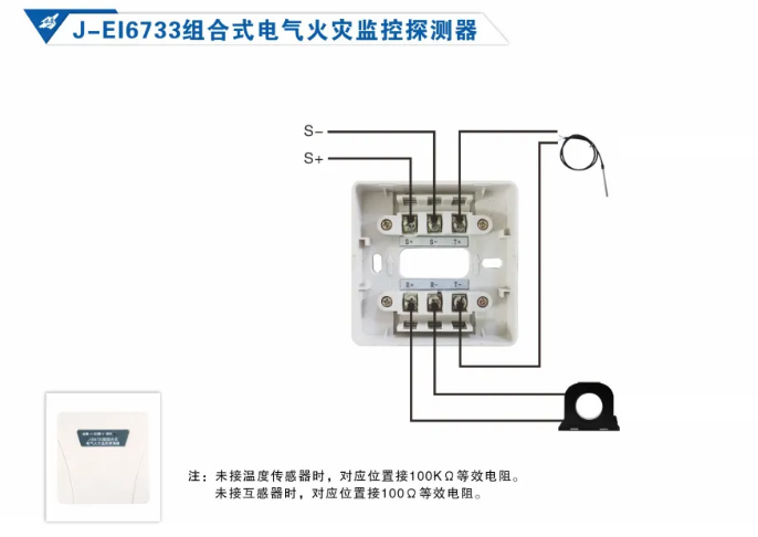 依愛消防<a href=http://www.eatshoptw.com/dianqihuozai/ target=_blank class=infotextkey>電氣火災監控</a>系統接線圖
