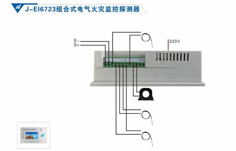 依愛消防<a href=http://www.eatshoptw.com/dianqihuozai/ target=_blank class=infotextkey>電氣火災監控</a>系統接線圖