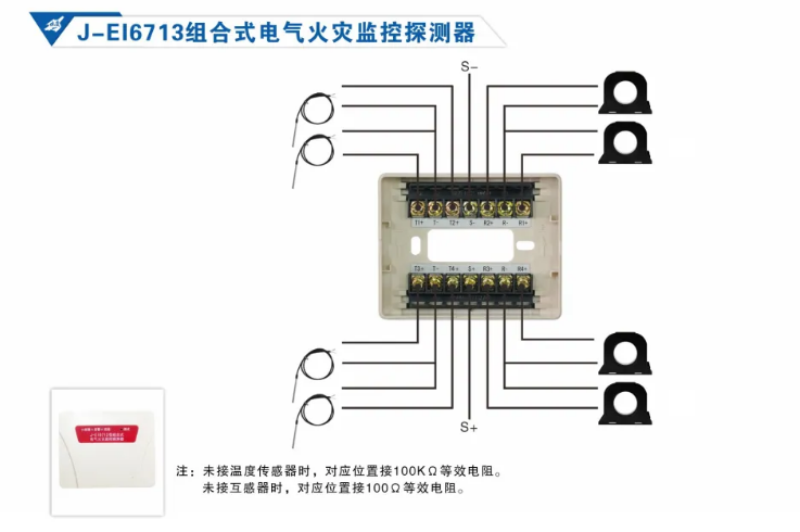 依愛消防<a href=http://www.eatshoptw.com/dianqihuozai/ target=_blank class=infotextkey>電氣火災監控</a>系統接線圖