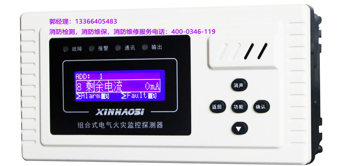 消防<a href=http://www.eatshoptw.com/dianqihuozai/ target=_blank class=infotextkey>電氣火災監控</a>器保養