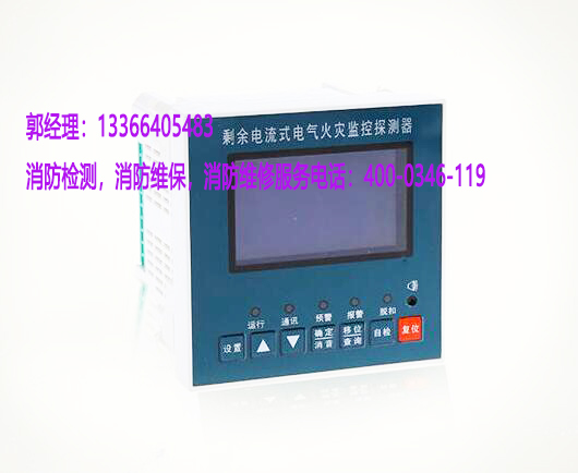 消防<a href=http://www.eatshoptw.com/dianqihuozai/ target=_blank class=infotextkey>電氣火災監控</a>器保養